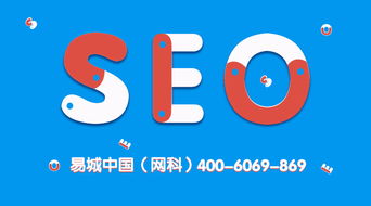 武昌SEO外包公司 易城网科让企业网站优化更简单 排