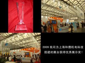 上海展览制作工厂-会议会展-电子商务网站-中国企业信息推广平台